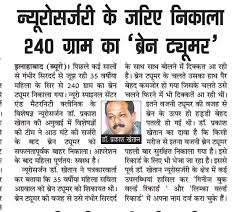 Newspaper Coverage of the Surgery